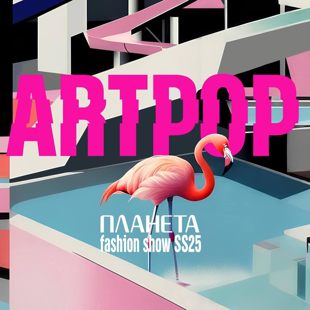 ПЛАНЕТА Аврора