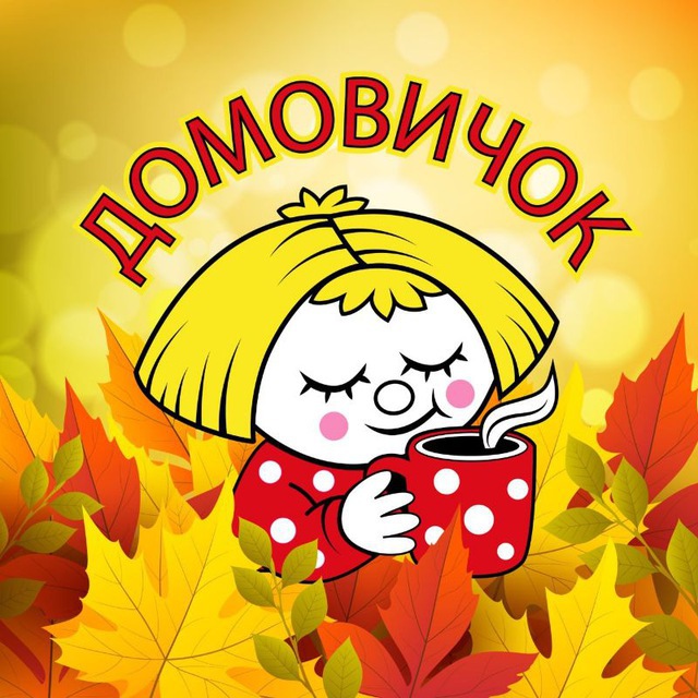 Домовичок бот