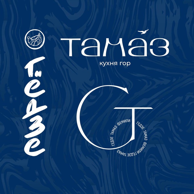 gedze_tamaz_rest