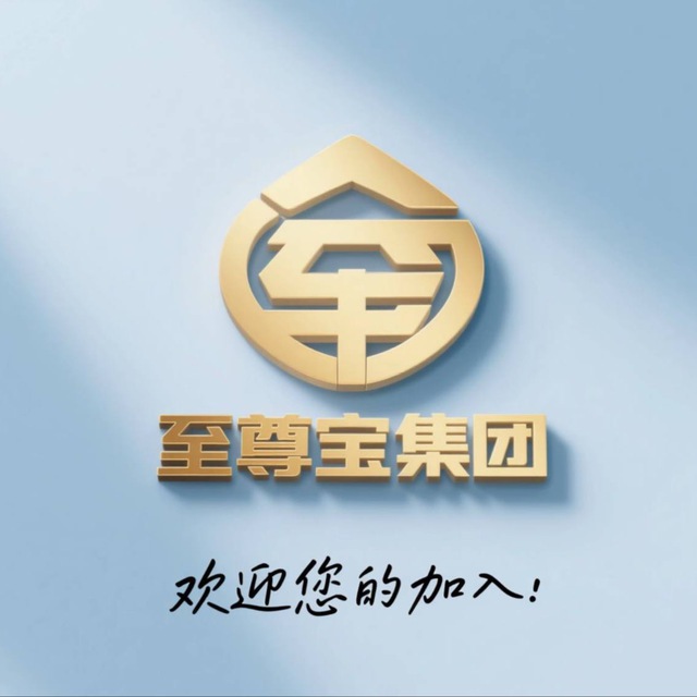 至尊宝🏅金牌客服中心🏅