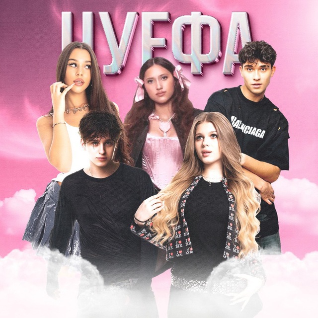 ЦУ Е ФА | ТУР