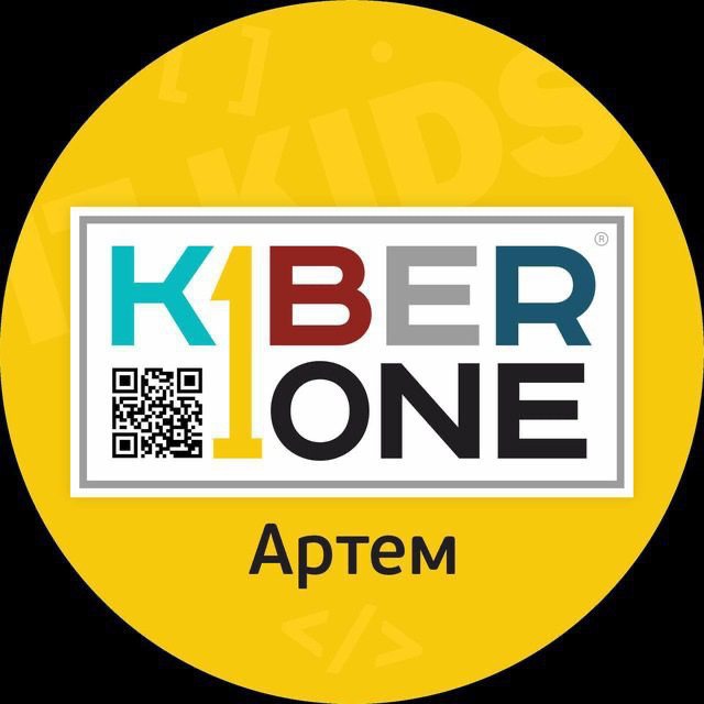 kiberone_artem_kibervacation