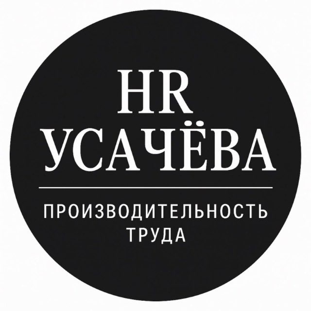 hr_usacheva_bot