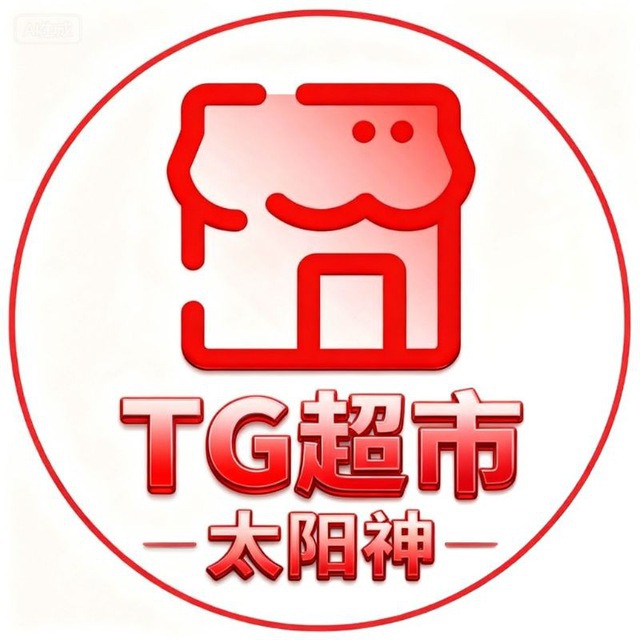 太阳神 TG协议号批发超市【人工客服购买批发价】