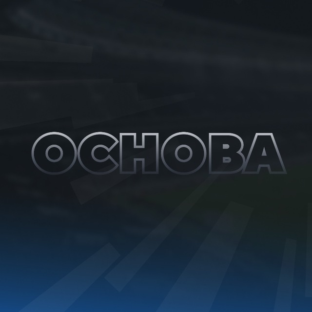 Основа – выбирай лучших игроков и выигрывай призы!