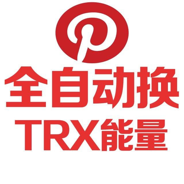 2TRX免费转一笔能量机器人