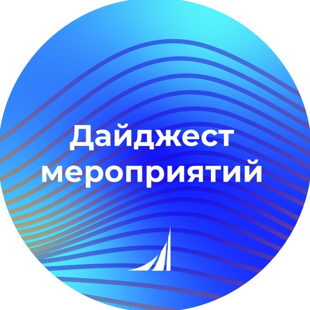Финунивер l Дайджест мероприятий