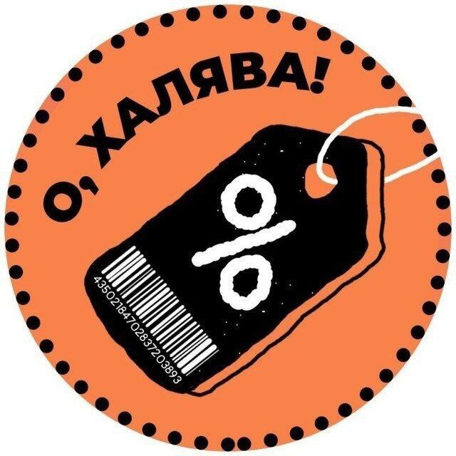 💳 ВАША ВЫГОДА | ПРОМОКОДЫ НА СКИДКИ