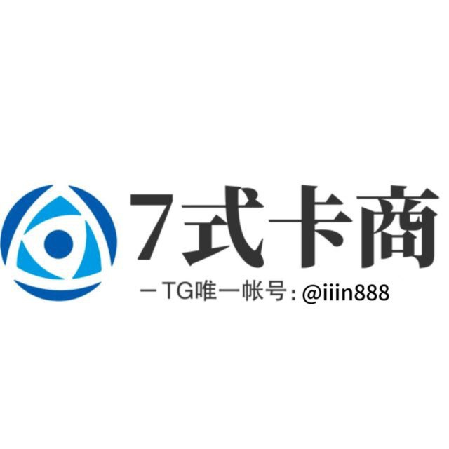 7式TG一手【24H在线联系】