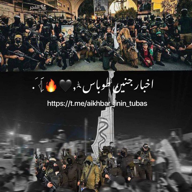 بوت اخبار جنين طوباس🖤🔥