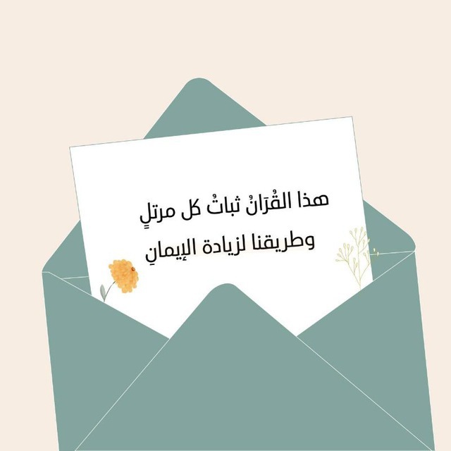 • نَافِذَة تَـ : بُنَيَّاتِ ٱلإِتْقَان 📖 𐙚.
