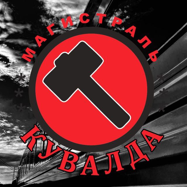 Предложить новость – Кувалда
