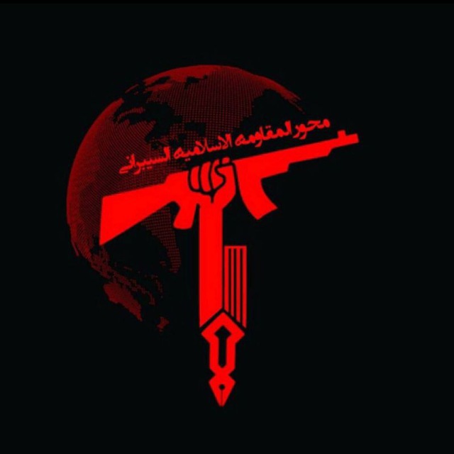 Supporting the axis of Islamic resistance