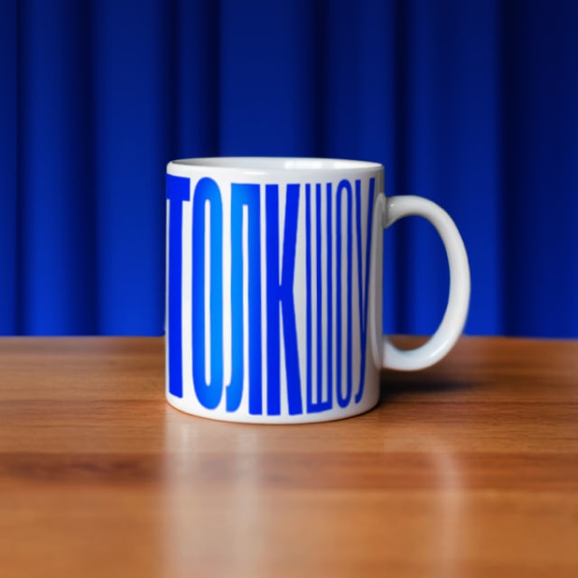 Конференция Толк Шоу