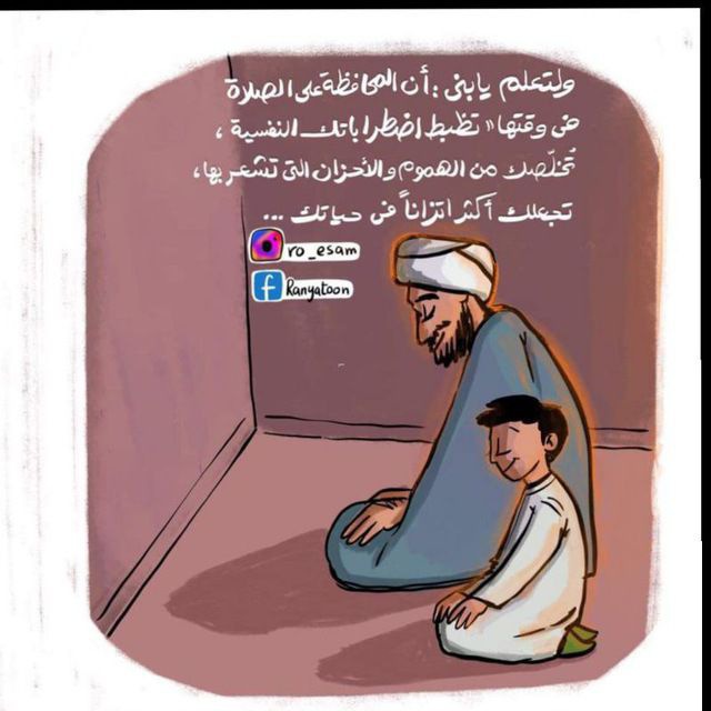 بوت تواصل "على خطى الرسول "🍃