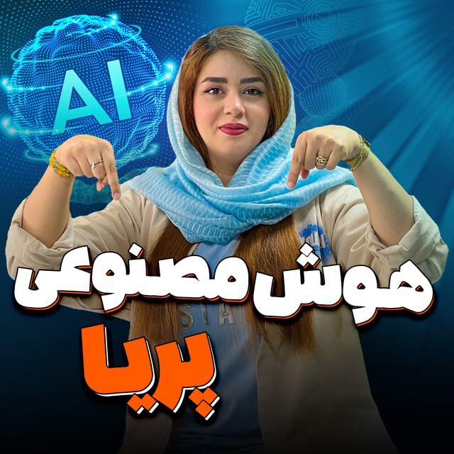 هوش مصنوعی پریافتوگرافی
