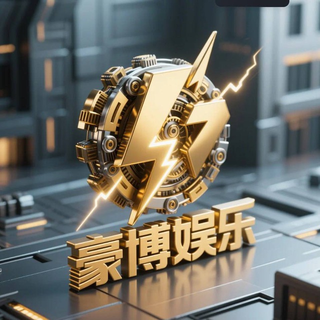 豪博娱乐（钱包）