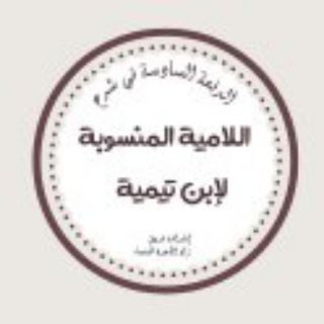 استقبال اللامية الدفعة السادسة
