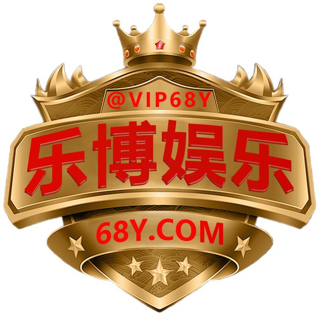 乐博娱乐 @LBYL 机器人