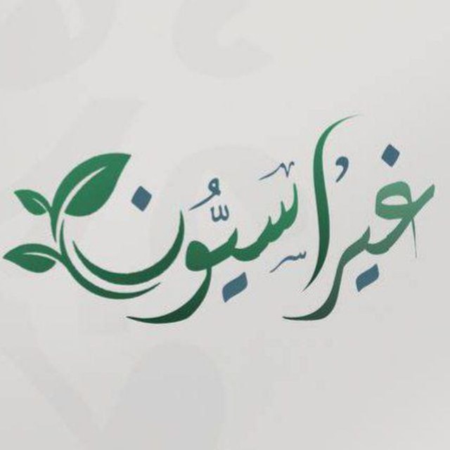حملة غيراسيون