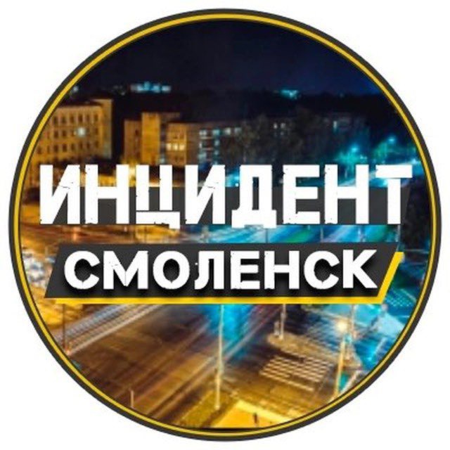 Предложить Новость Смоленск