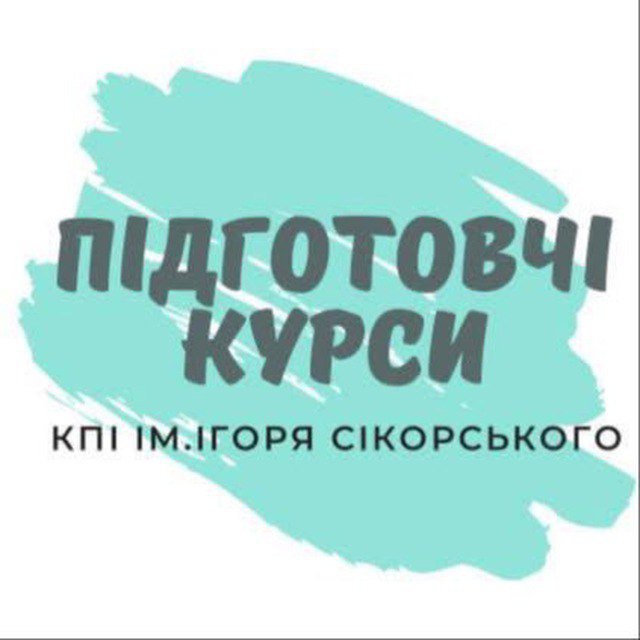 Бот-підтримка |Підготовчі курси КПІ ім. Ігоря Сікорського