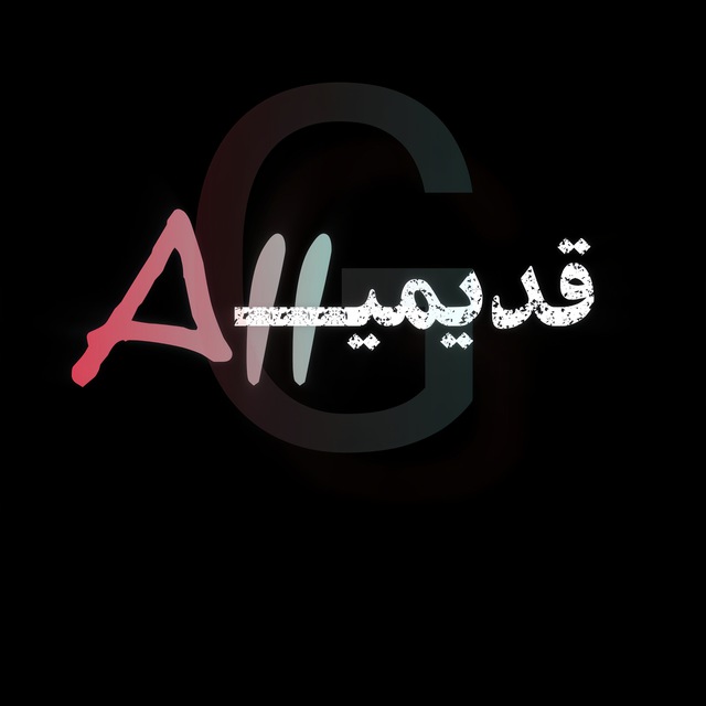 Remix by: ai قدیــــمی