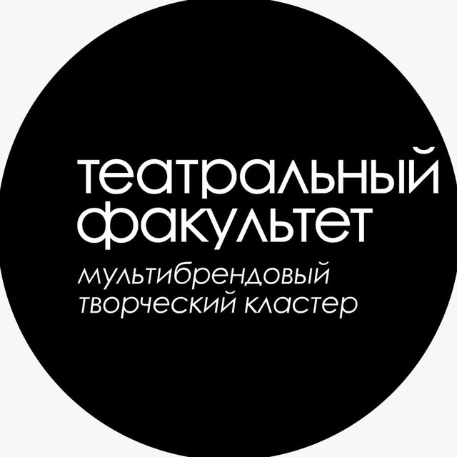 PRO.Сцену