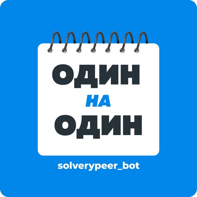 Solvery Space Бот