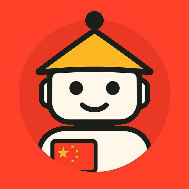 🇨🇳 Бот китаиста