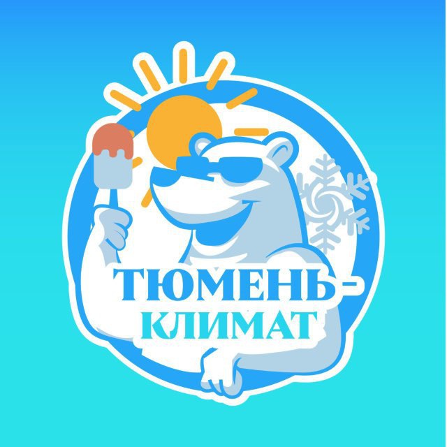 ТЮМЕНЬ-КЛИМАТ / КАТАЛОГ /