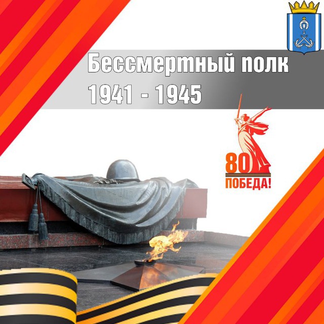 Бессмертный полк|Скадовский муниципальный округ