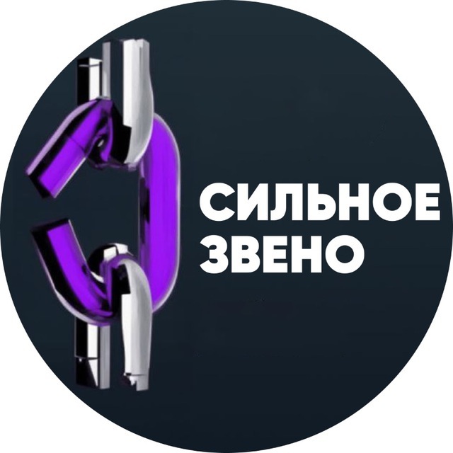 Регистрация на "Сильное звено" 4 сентября
