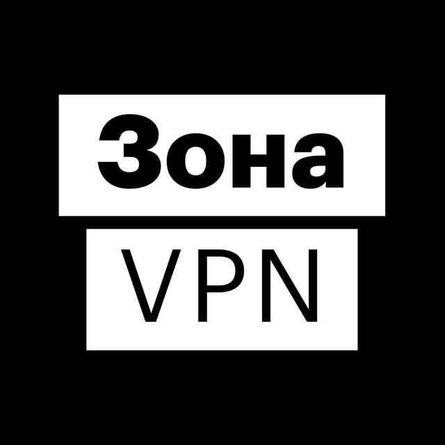 Зона VPN Support