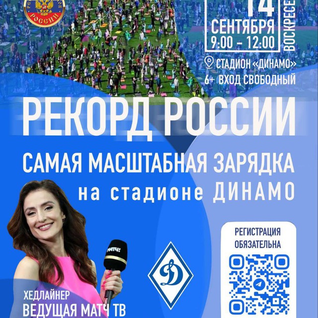 РЕКОРДНАЯ ЗАРЯДКА 2025