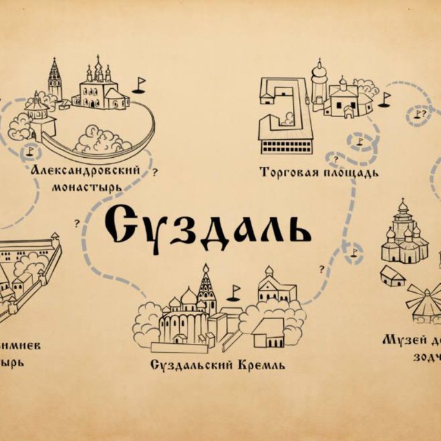 Маршрутный квест по Суздалю