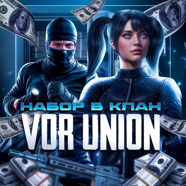 VOR UNION набор