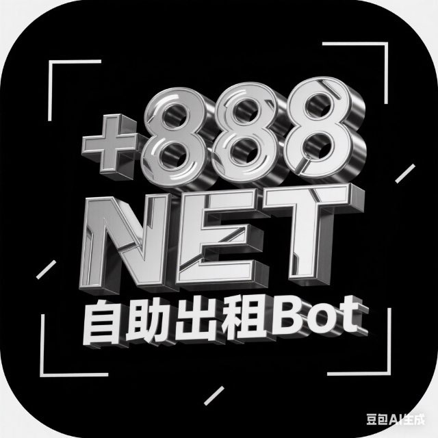 陈翔出租🛒888NFT𝓑𝓸𝓽