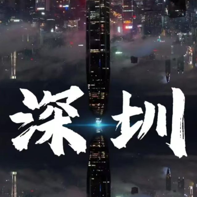 深圳精宝王98中高端俱乐部