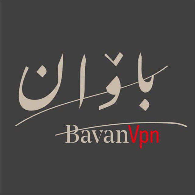 BAVANVPN_BOT