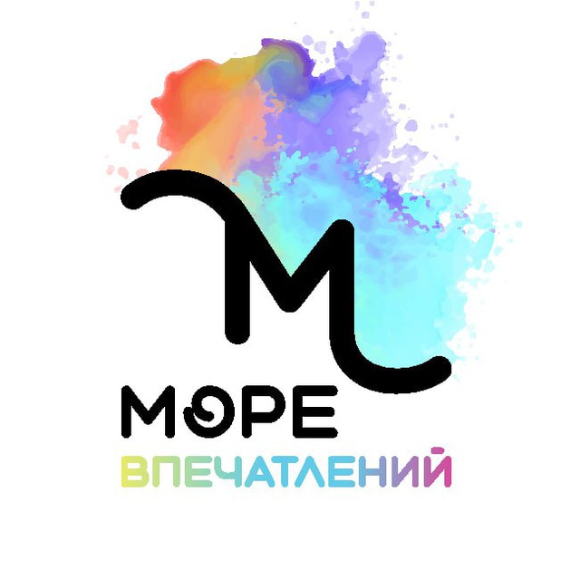 Море впечатлений