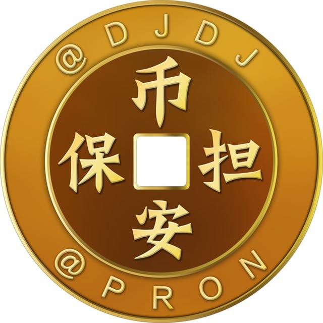 币安担保🔰公群秘书 @GQMSbot