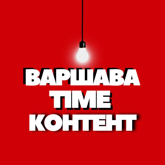 Новости Варшава | Польша