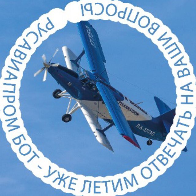 РУСАВИАПРОМ БОТ
