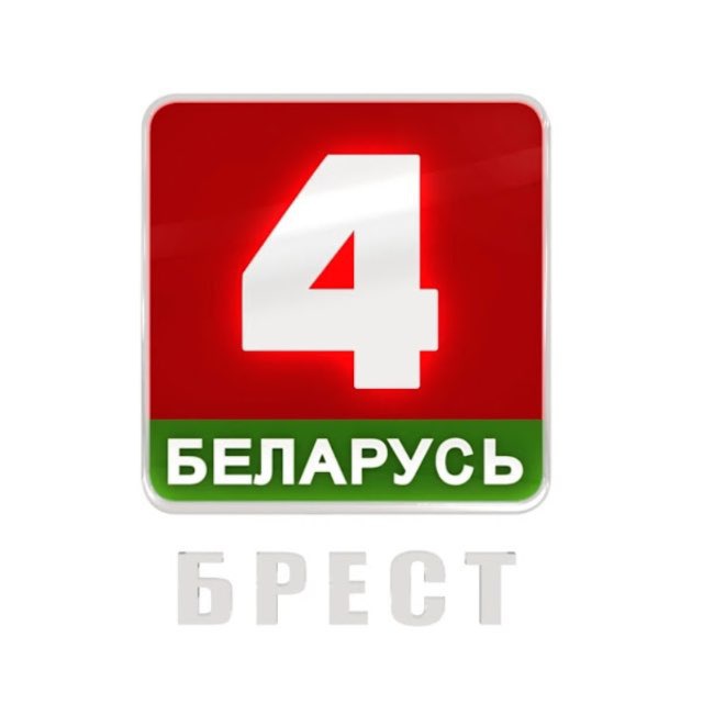 НОВОСТИ БЕЛАРУСЬ 4. БРЕСТ