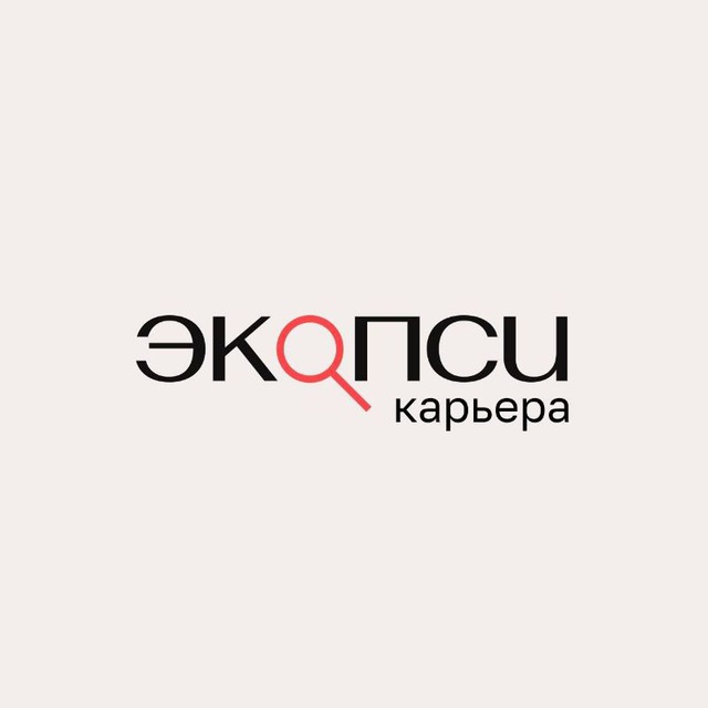 Работа в ЭКОПСИ