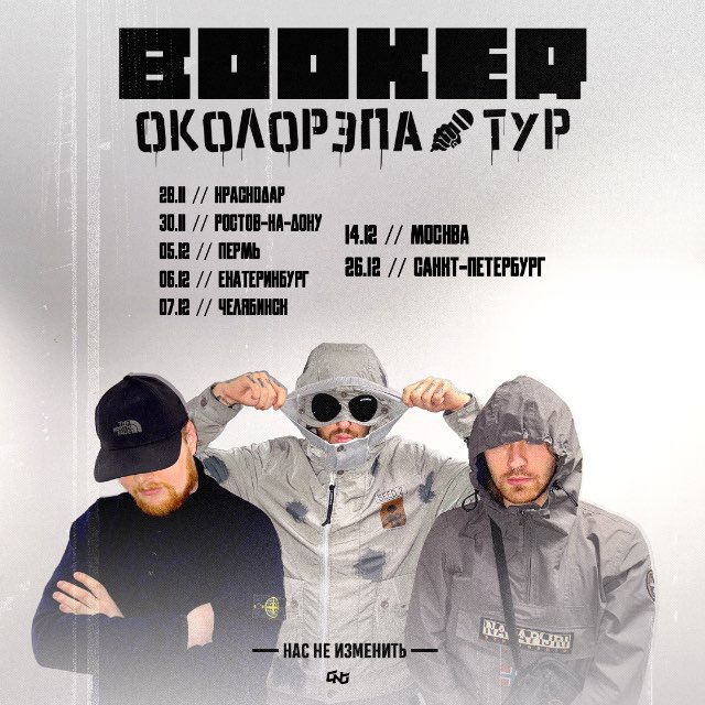 бот BOOKER | ОКОЛОРЭПА ТУР