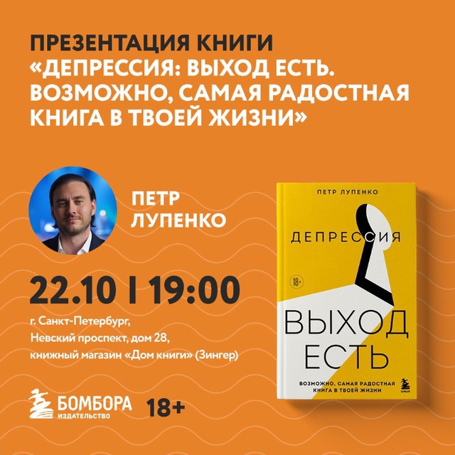 Бот «Презентация книги» СПБ