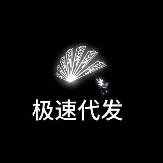 极速工作室［24H在线小助手］