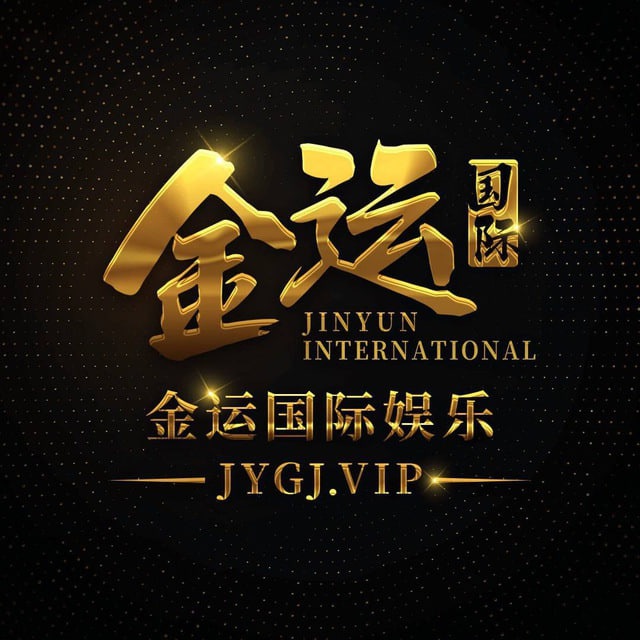 金运国际娱乐小程序